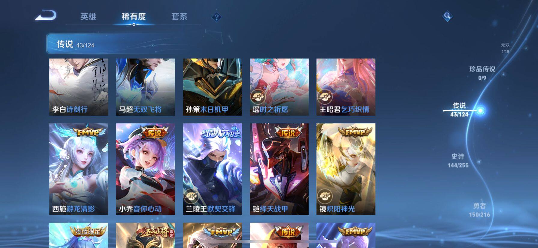 WZ033219295王者荣耀账号详情图16 WZ033219295王者荣耀账号详情图16