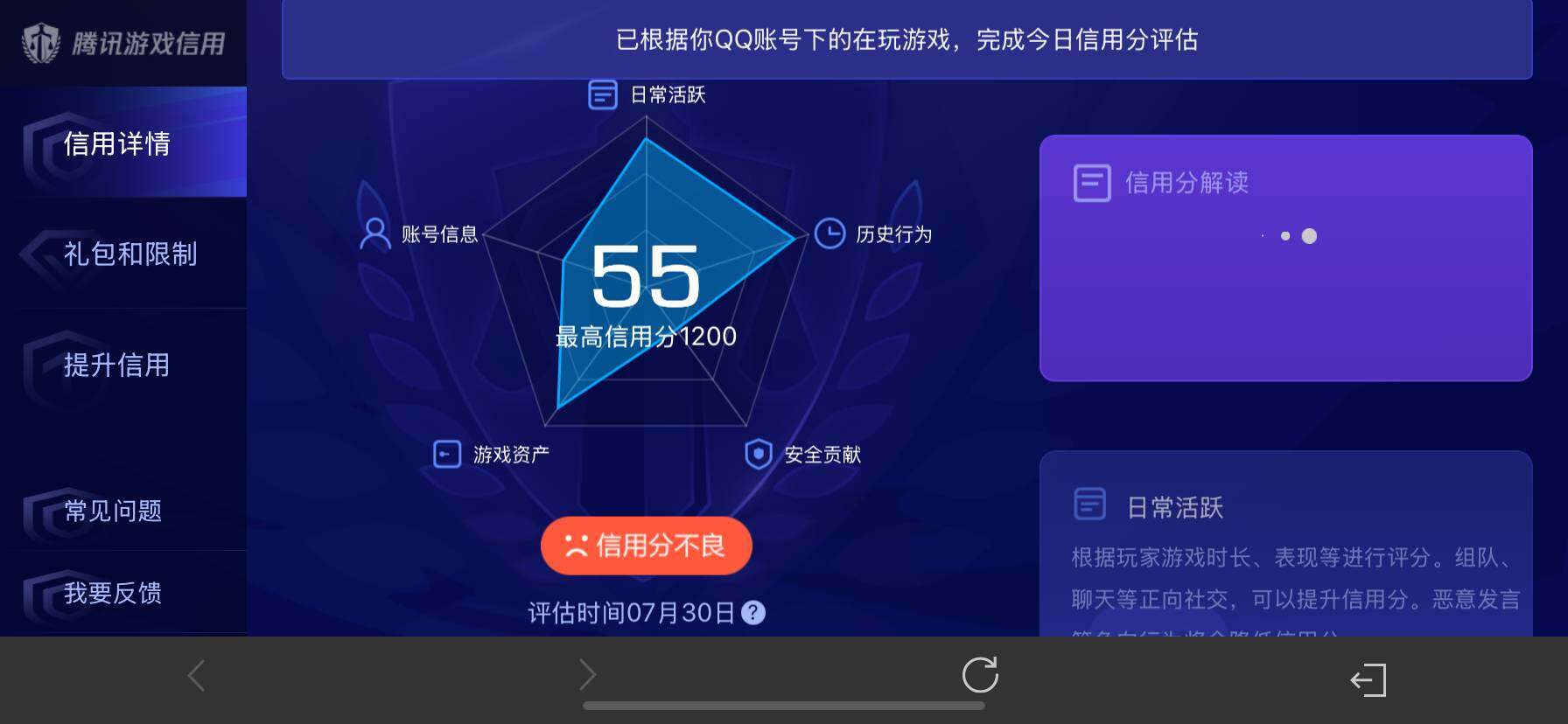 WZ033219295王者荣耀账号详情图17 WZ033219295王者荣耀账号详情图17