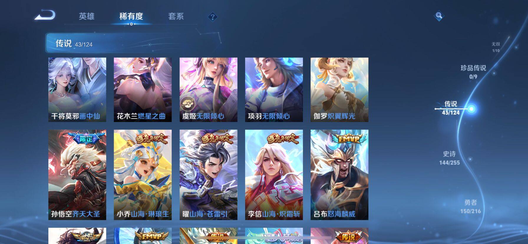 WZ033219295王者荣耀账号详情图18 WZ033219295王者荣耀账号详情图18