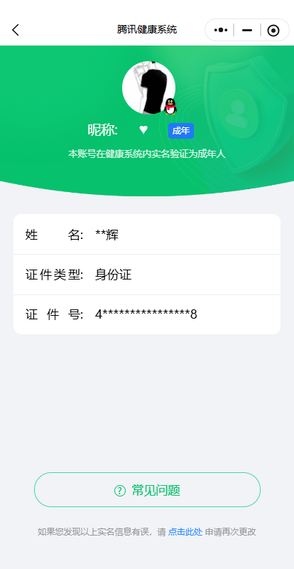 WZ033219295王者荣耀账号详情图19 WZ033219295王者荣耀账号详情图19