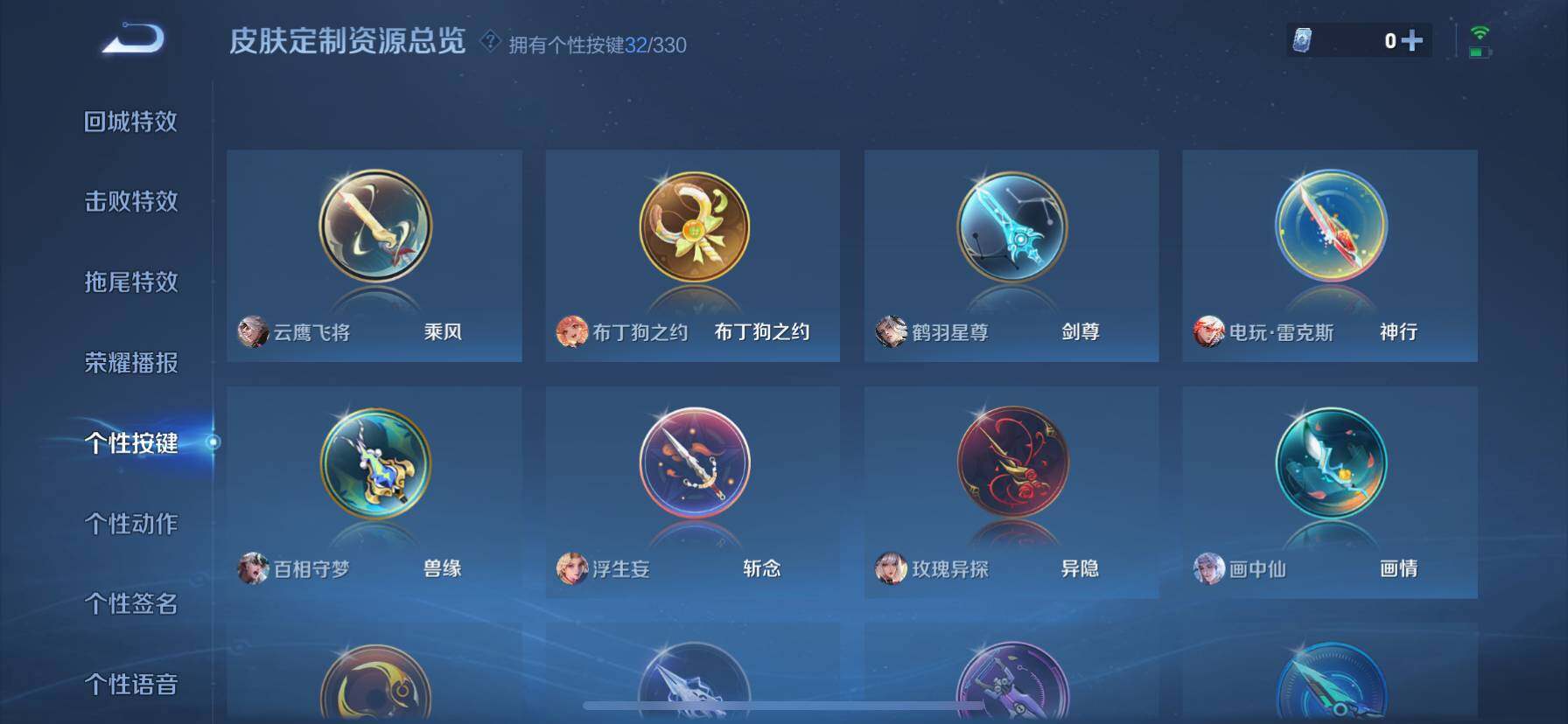 WZ033219295王者荣耀账号详情图22 WZ033219295王者荣耀账号详情图22