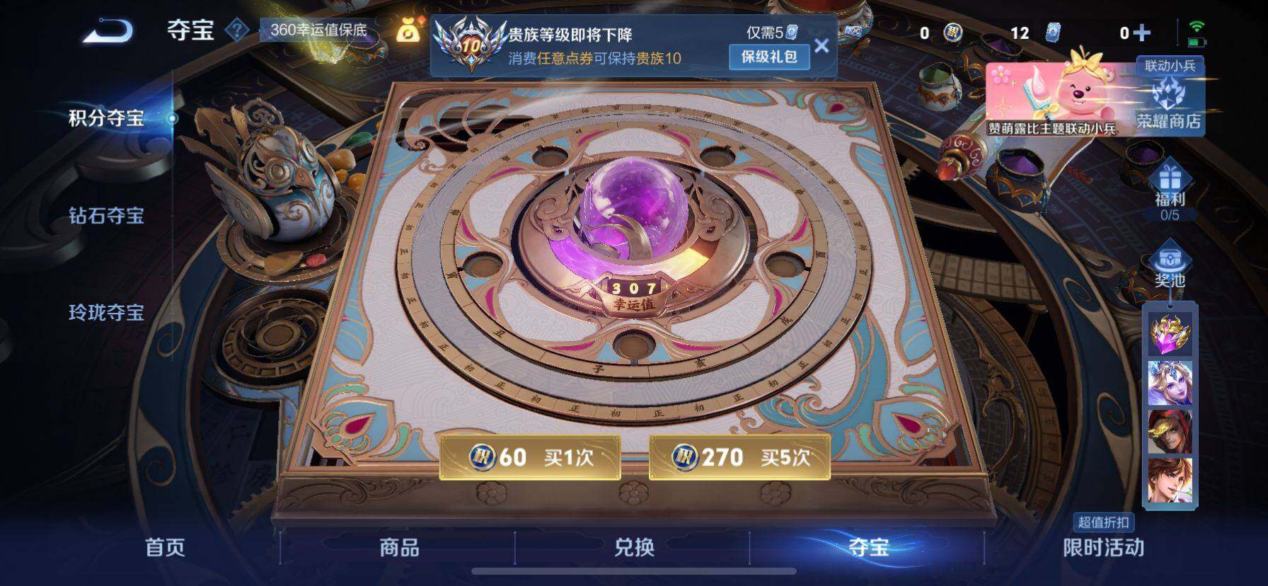 WZ033219295王者荣耀账号详情图24 WZ033219295王者荣耀账号详情图24