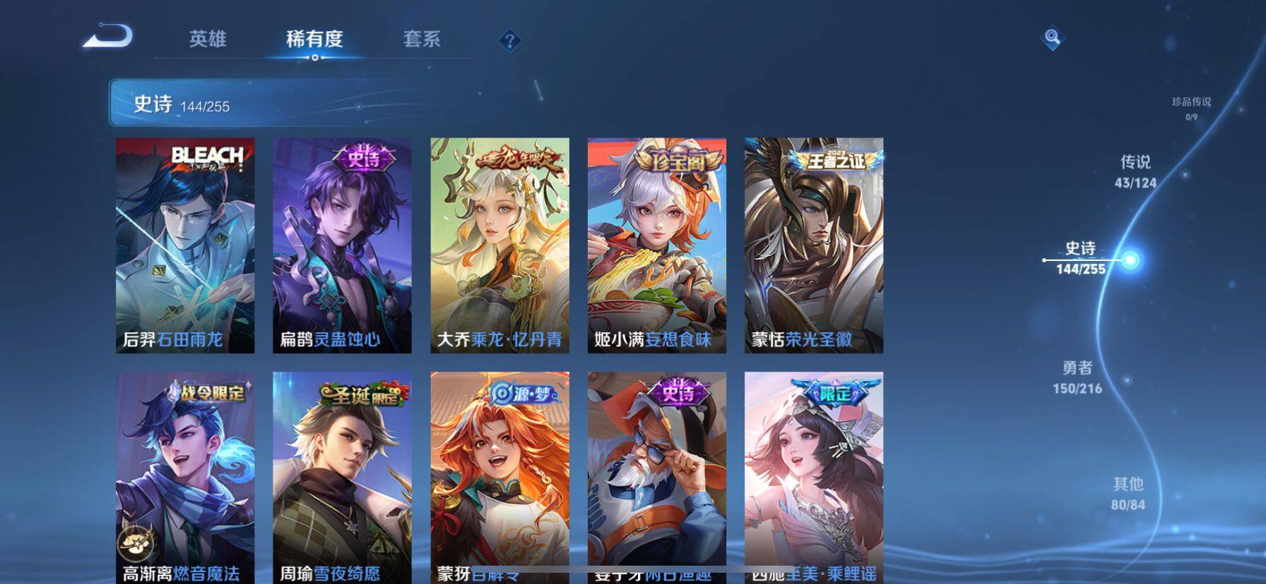 WZ033219295王者荣耀账号详情图26 WZ033219295王者荣耀账号详情图26