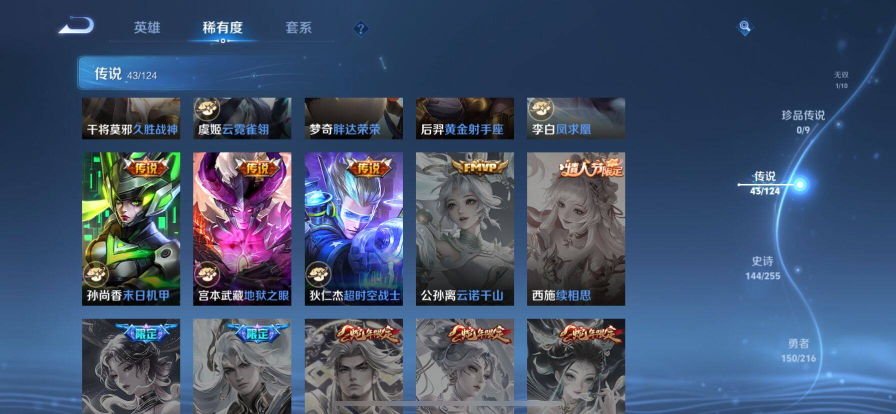 WZ033219295王者荣耀账号详情图27 WZ033219295王者荣耀账号详情图27