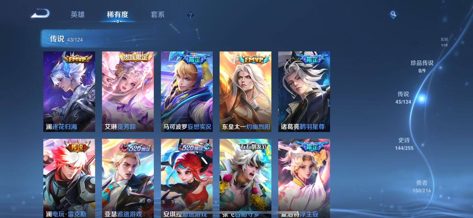 WZ033219295王者荣耀账号详情图28 WZ033219295王者荣耀账号详情图28