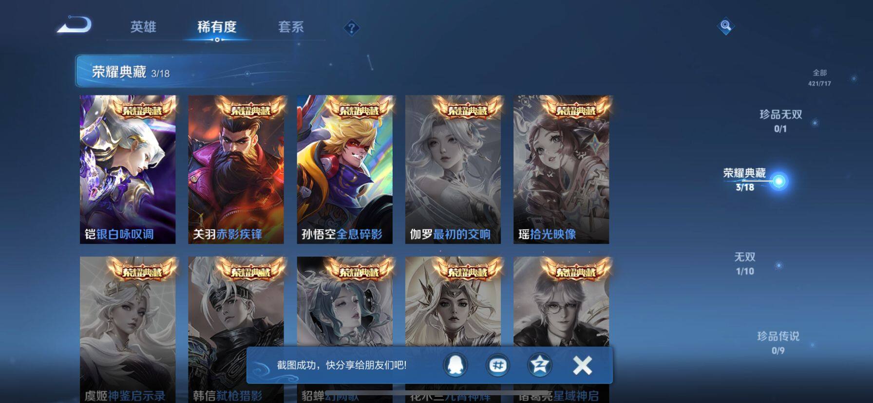 WZ033219295王者荣耀账号详情图30 WZ033219295王者荣耀账号详情图30
