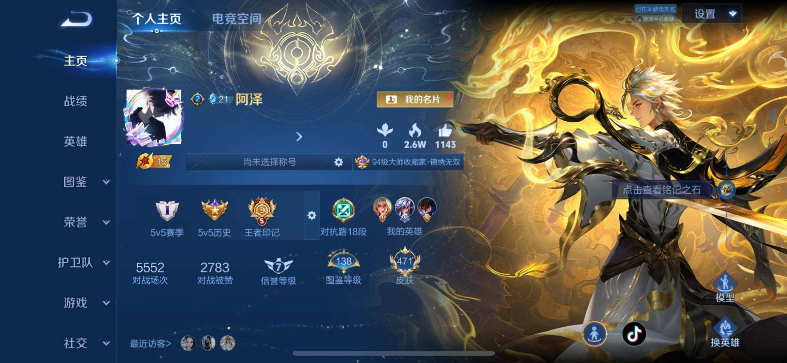 WZ033219275王者荣耀账号详情图9 WZ033219275王者荣耀账号详情图9