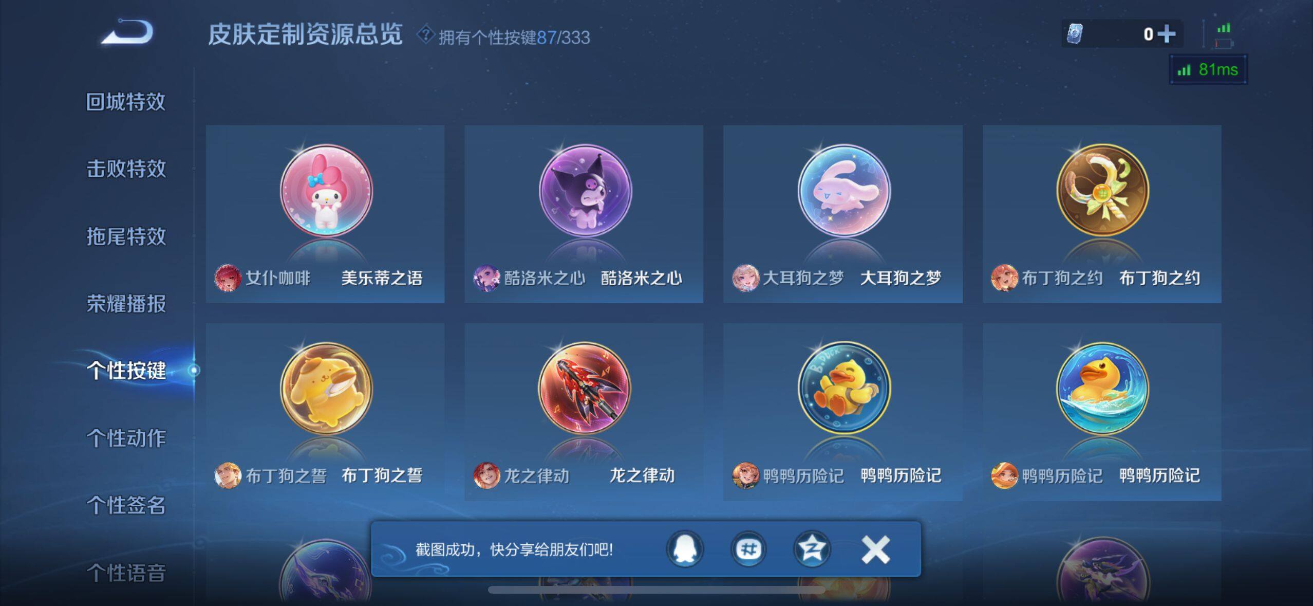 WZ033219275王者荣耀账号详情图11 WZ033219275王者荣耀账号详情图11