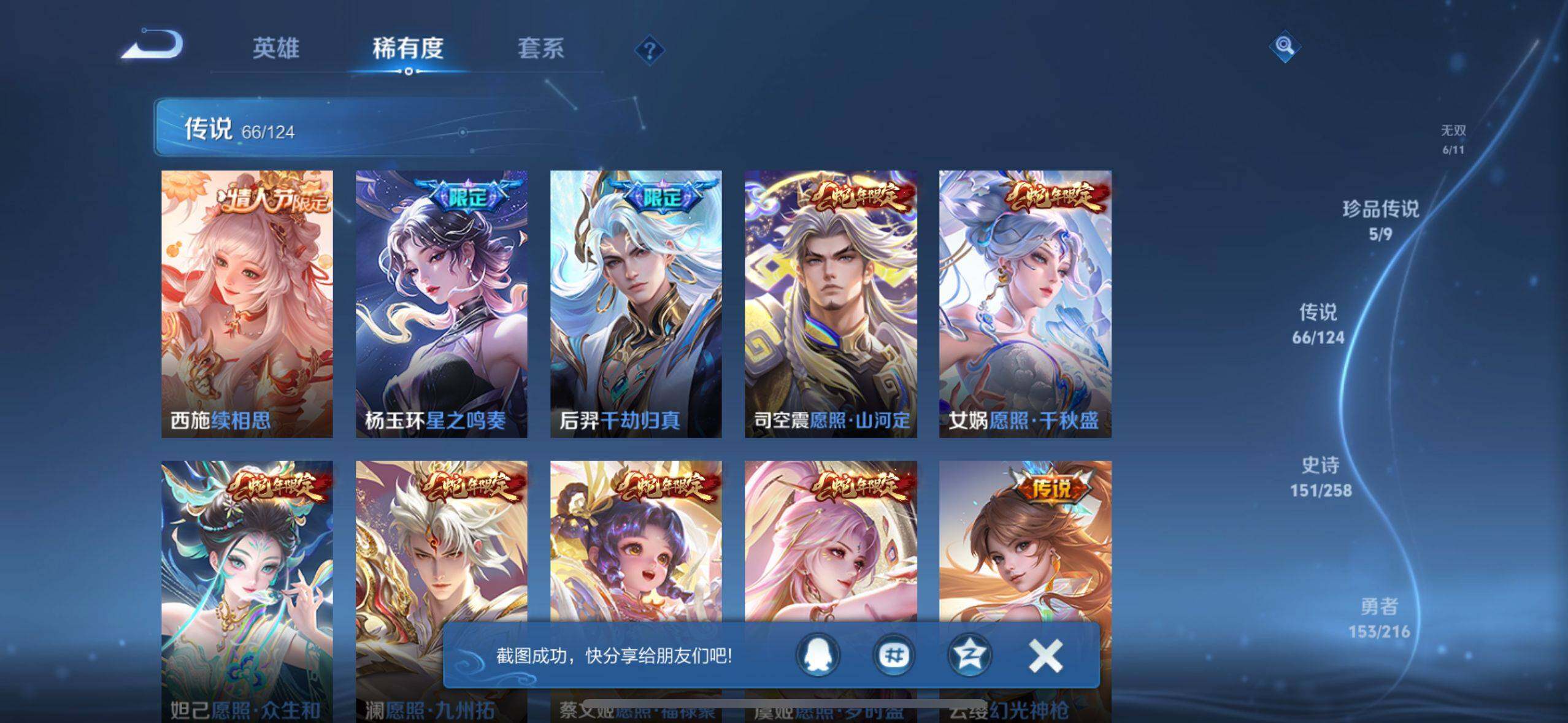 WZ033219275王者荣耀账号详情图14 WZ033219275王者荣耀账号详情图14