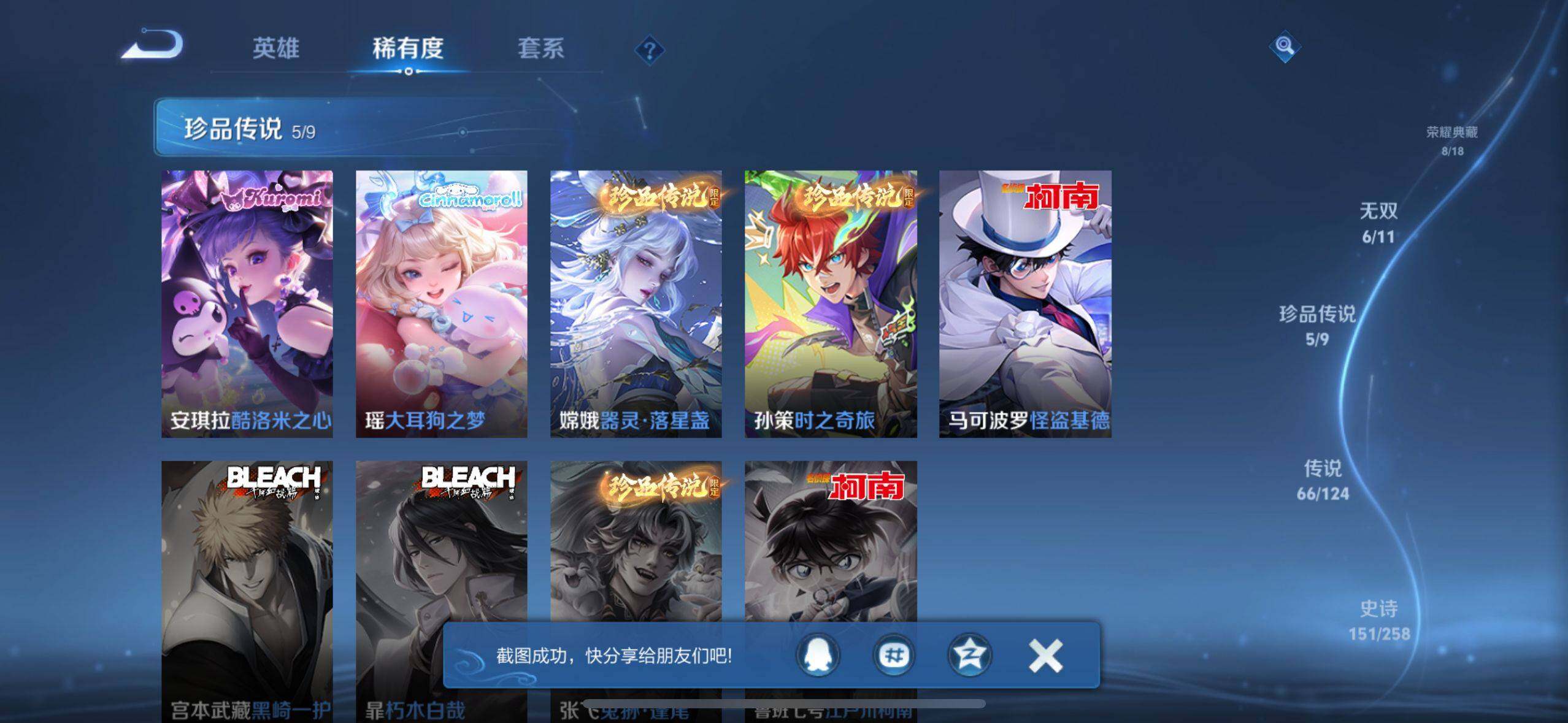 WZ033219275王者荣耀账号详情图15 WZ033219275王者荣耀账号详情图15