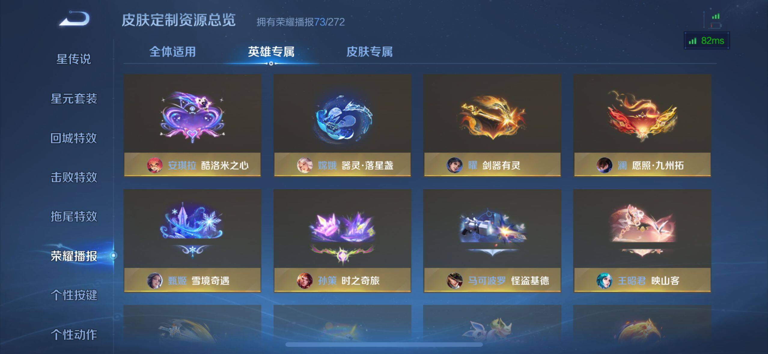 WZ033219275王者荣耀账号详情图17 WZ033219275王者荣耀账号详情图17