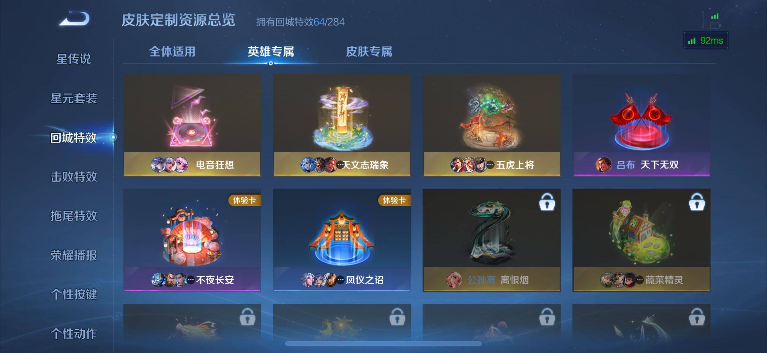 WZ033219275王者荣耀账号详情图20 WZ033219275王者荣耀账号详情图20