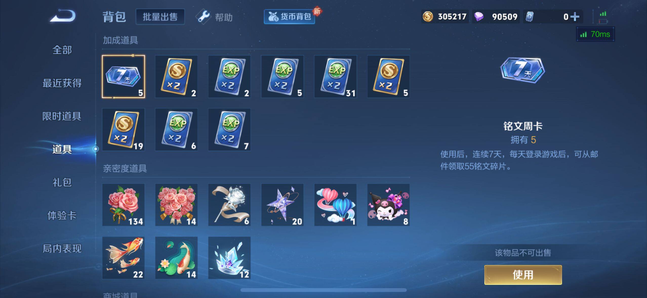 WZ033219275王者荣耀账号详情图21 WZ033219275王者荣耀账号详情图21