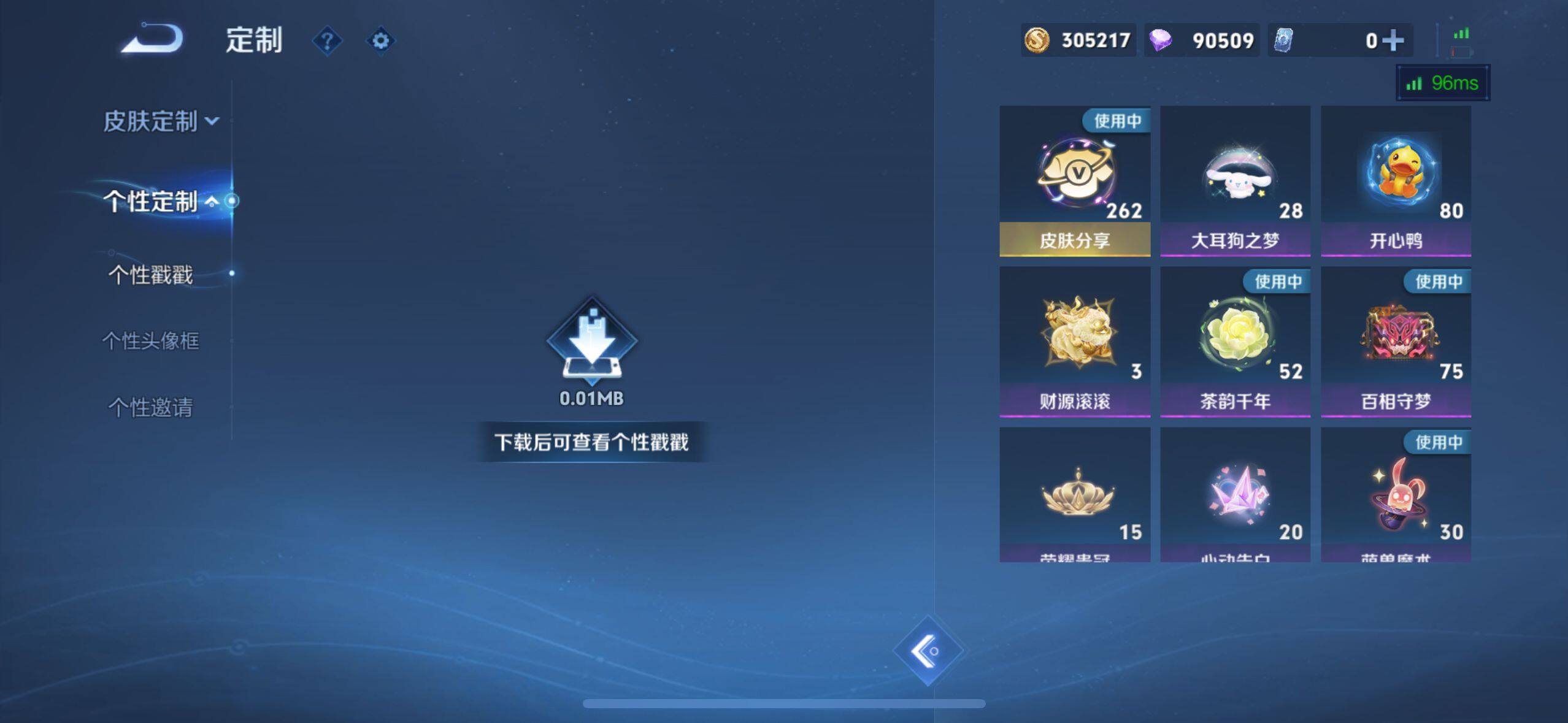 WZ033219275王者荣耀账号详情图23 WZ033219275王者荣耀账号详情图23