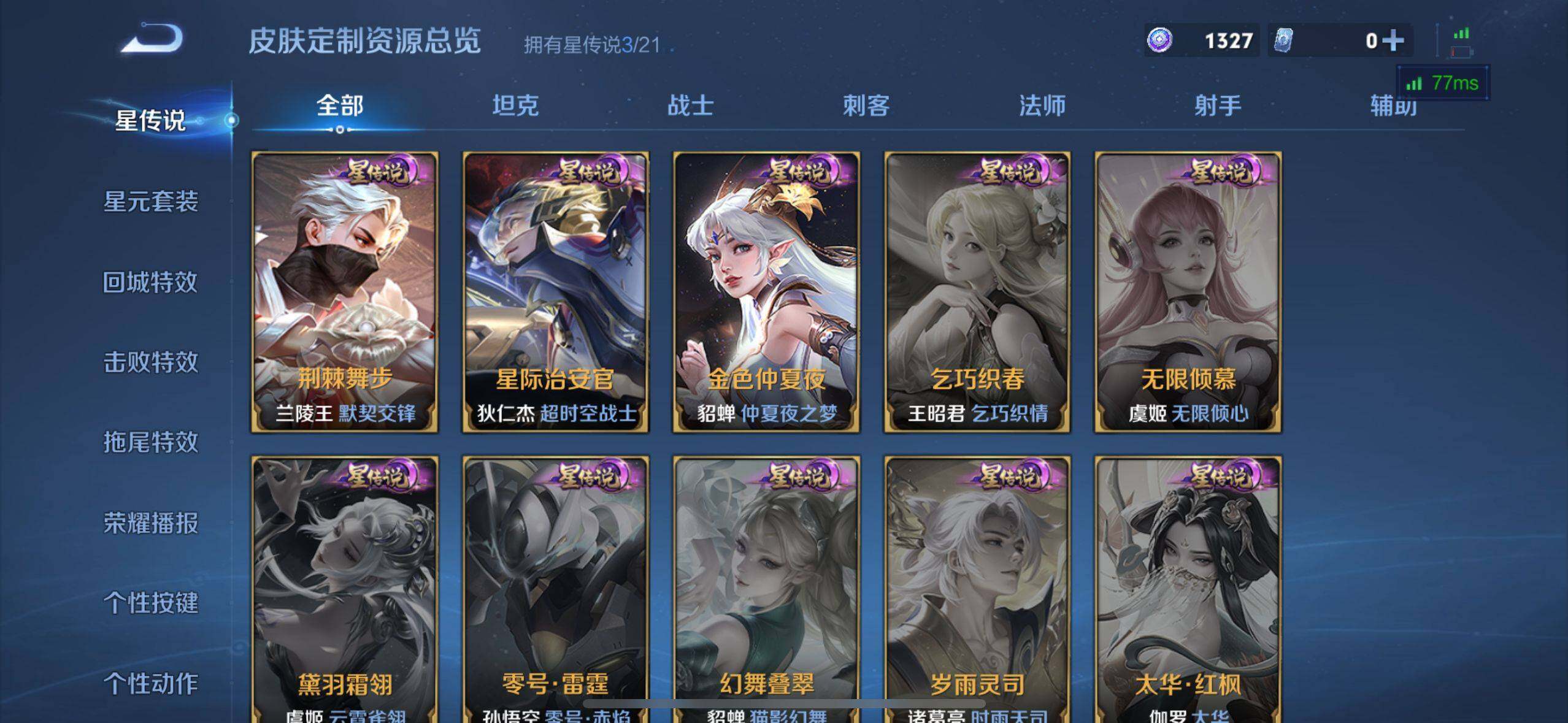 WZ033219275王者荣耀账号详情图26 WZ033219275王者荣耀账号详情图26