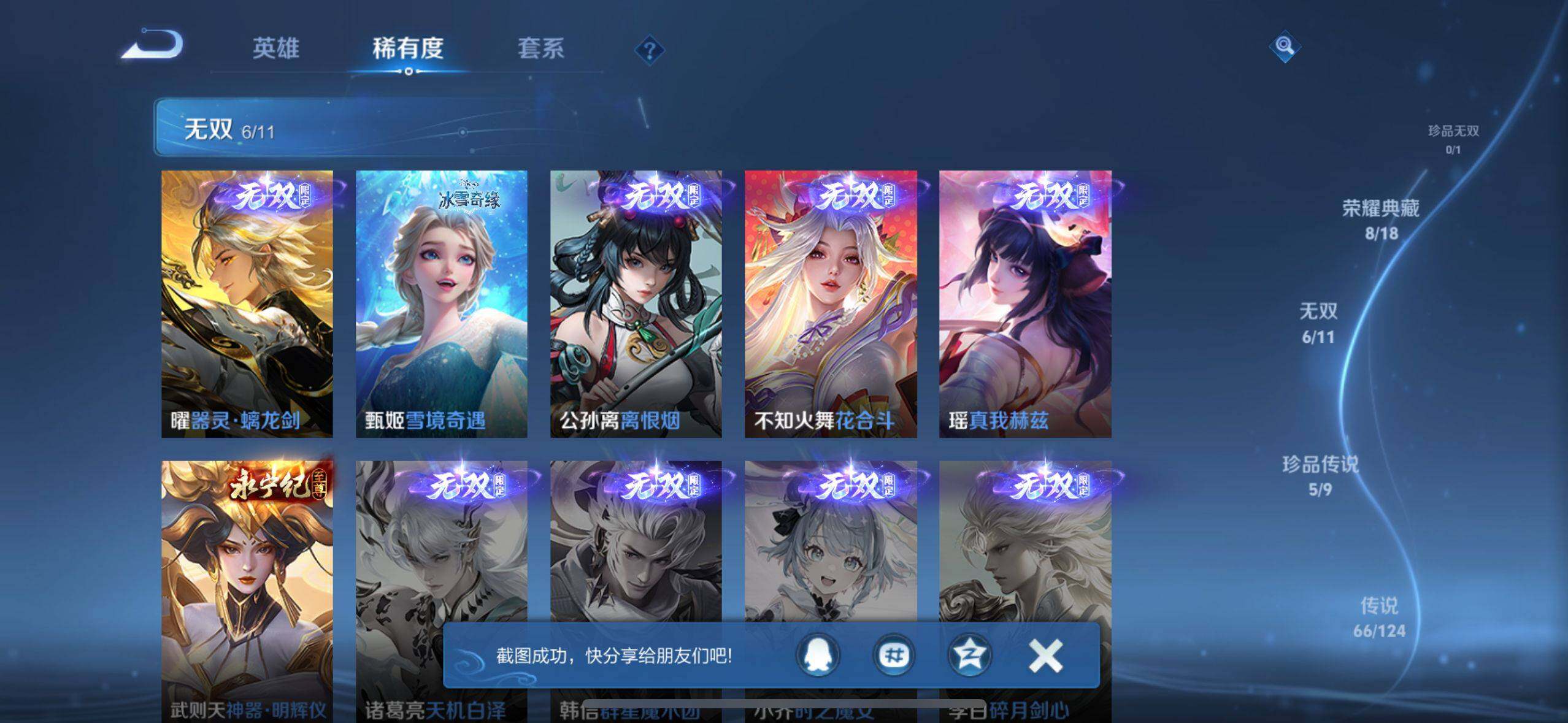 WZ033219275王者荣耀账号详情图27 WZ033219275王者荣耀账号详情图27