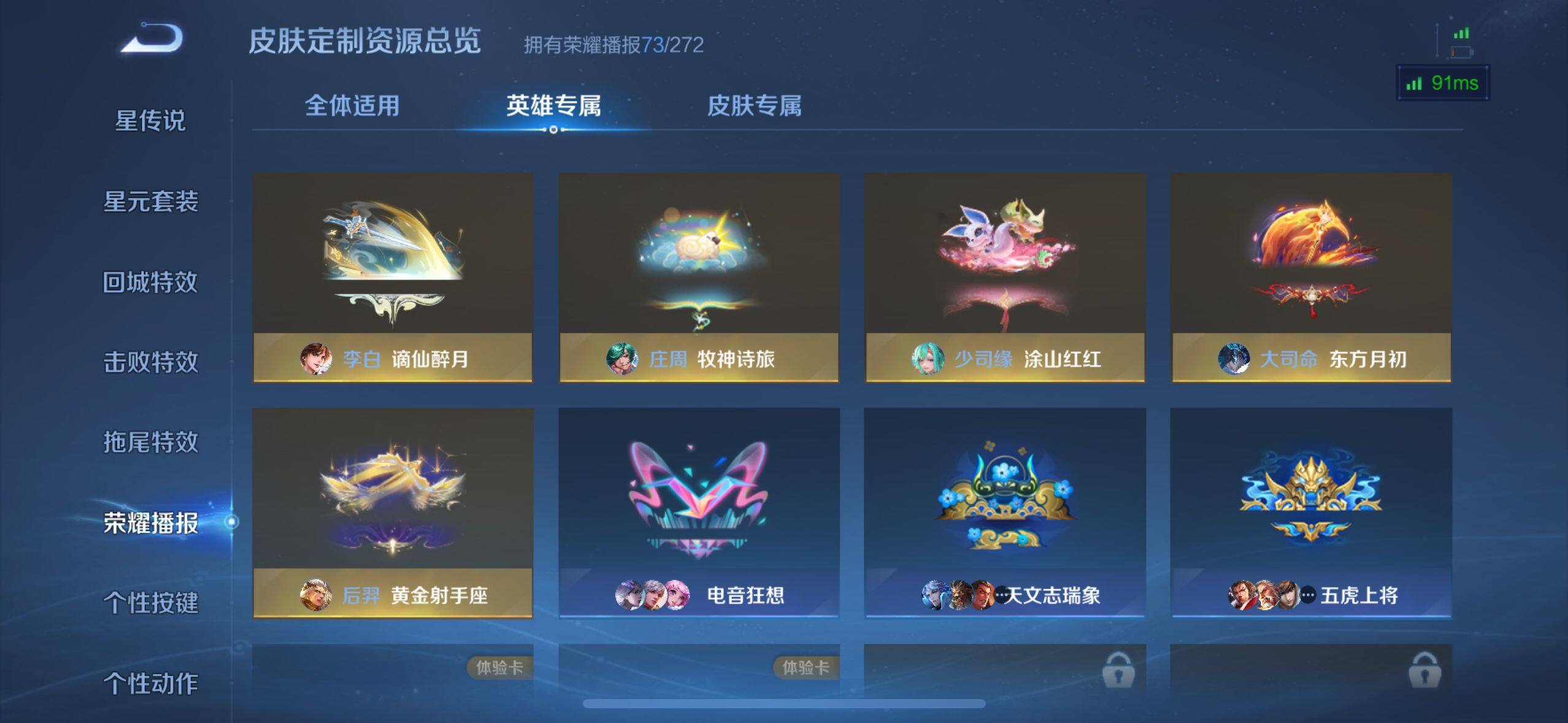 WZ033219275王者荣耀账号详情图28 WZ033219275王者荣耀账号详情图28