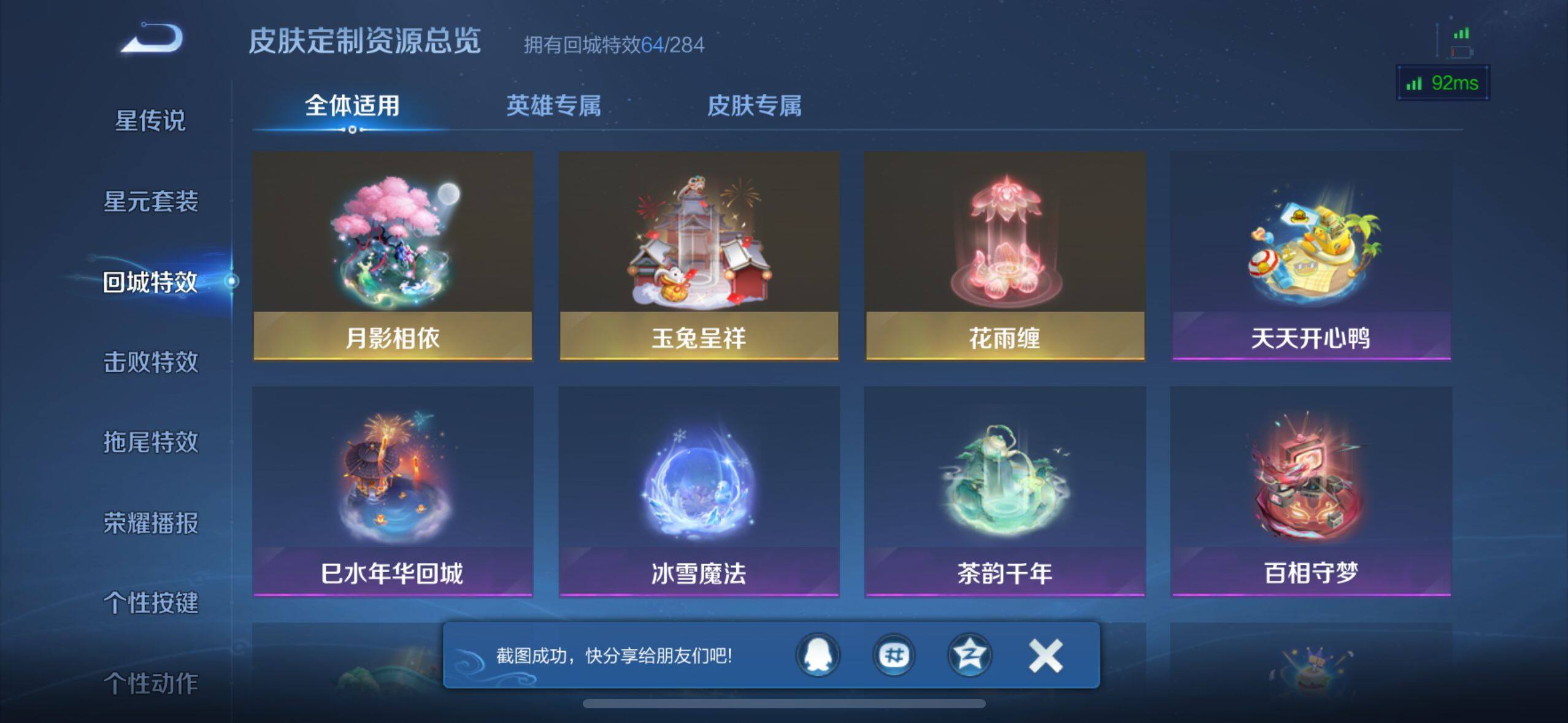 WZ033219275王者荣耀账号详情图29 WZ033219275王者荣耀账号详情图29