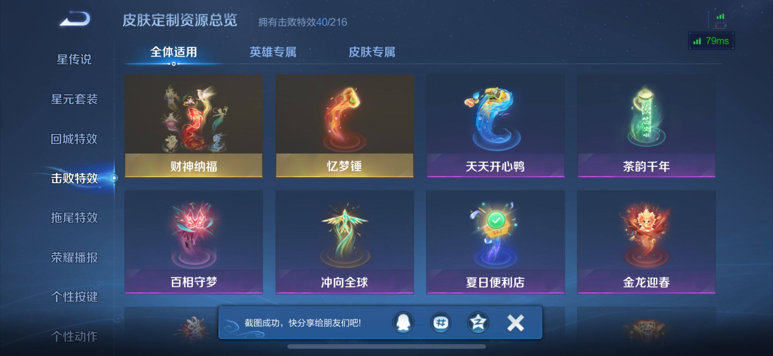 WZ033219275王者荣耀账号详情图32 WZ033219275王者荣耀账号详情图32