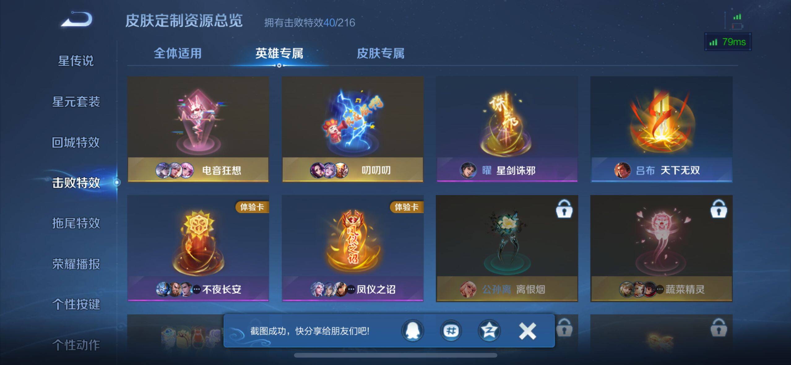 WZ033219275王者荣耀账号详情图33 WZ033219275王者荣耀账号详情图33