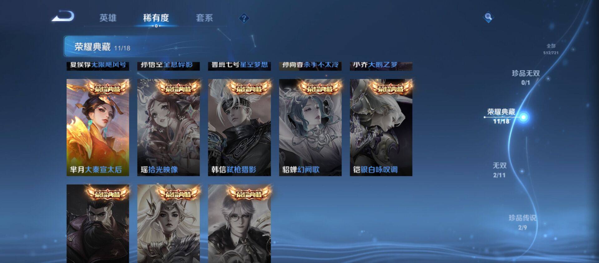 WZ033219276王者荣耀账号详情图10