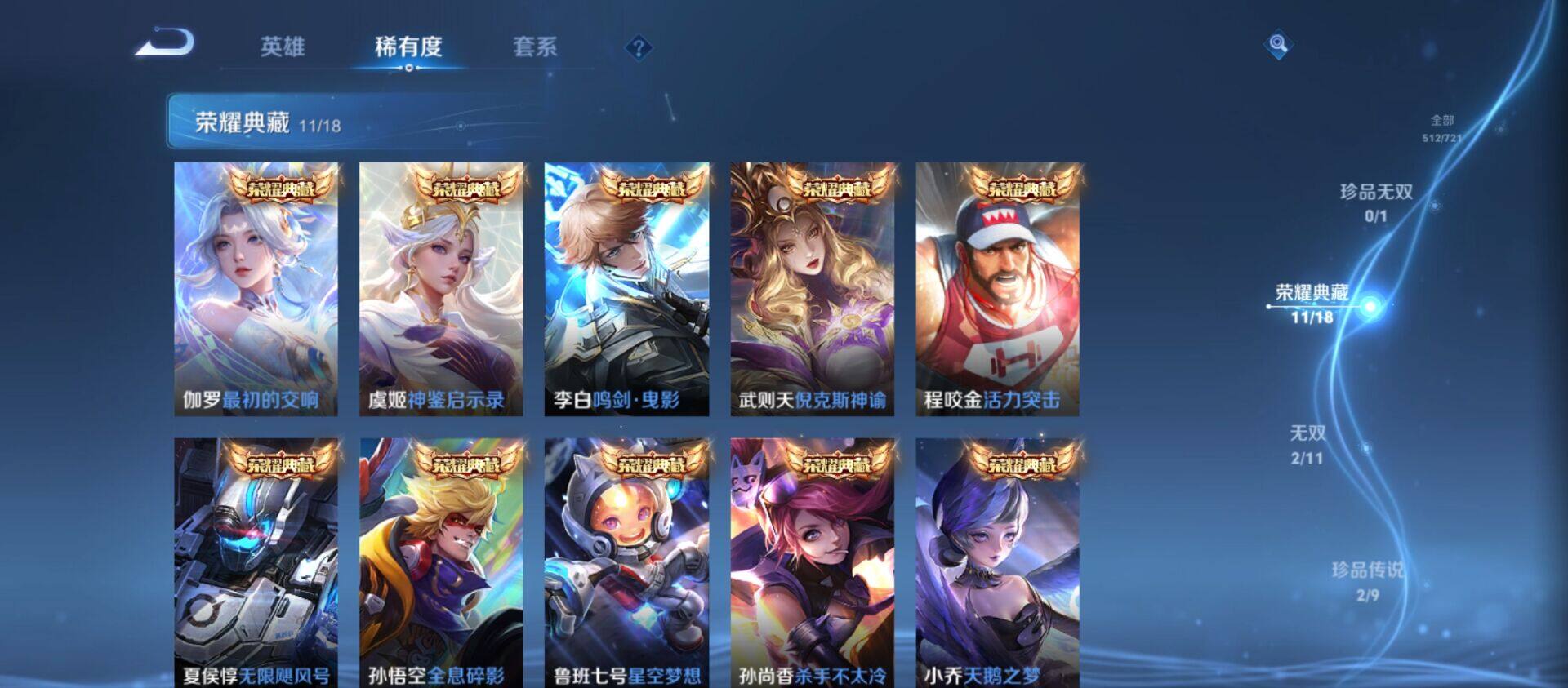WZ033219276王者荣耀账号详情图12