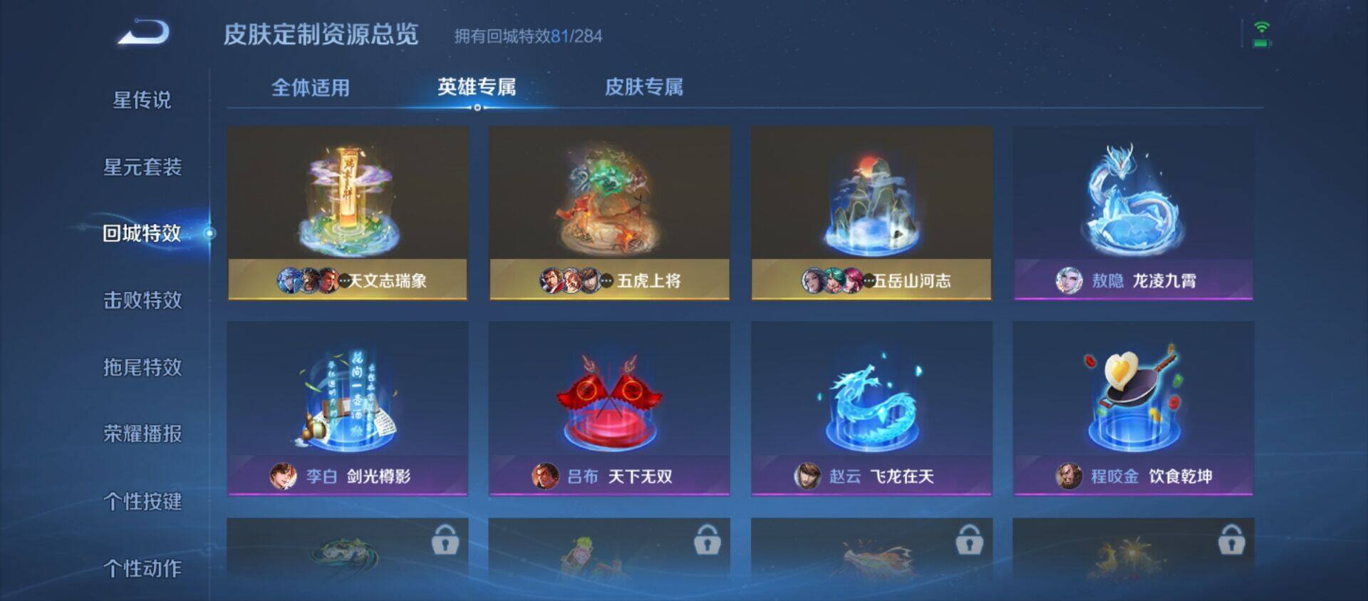 WZ033219276王者荣耀账号详情图13