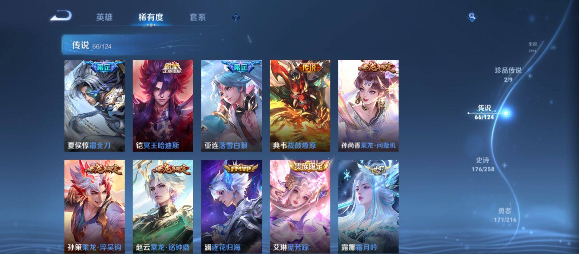 WZ033219276王者荣耀账号详情图16