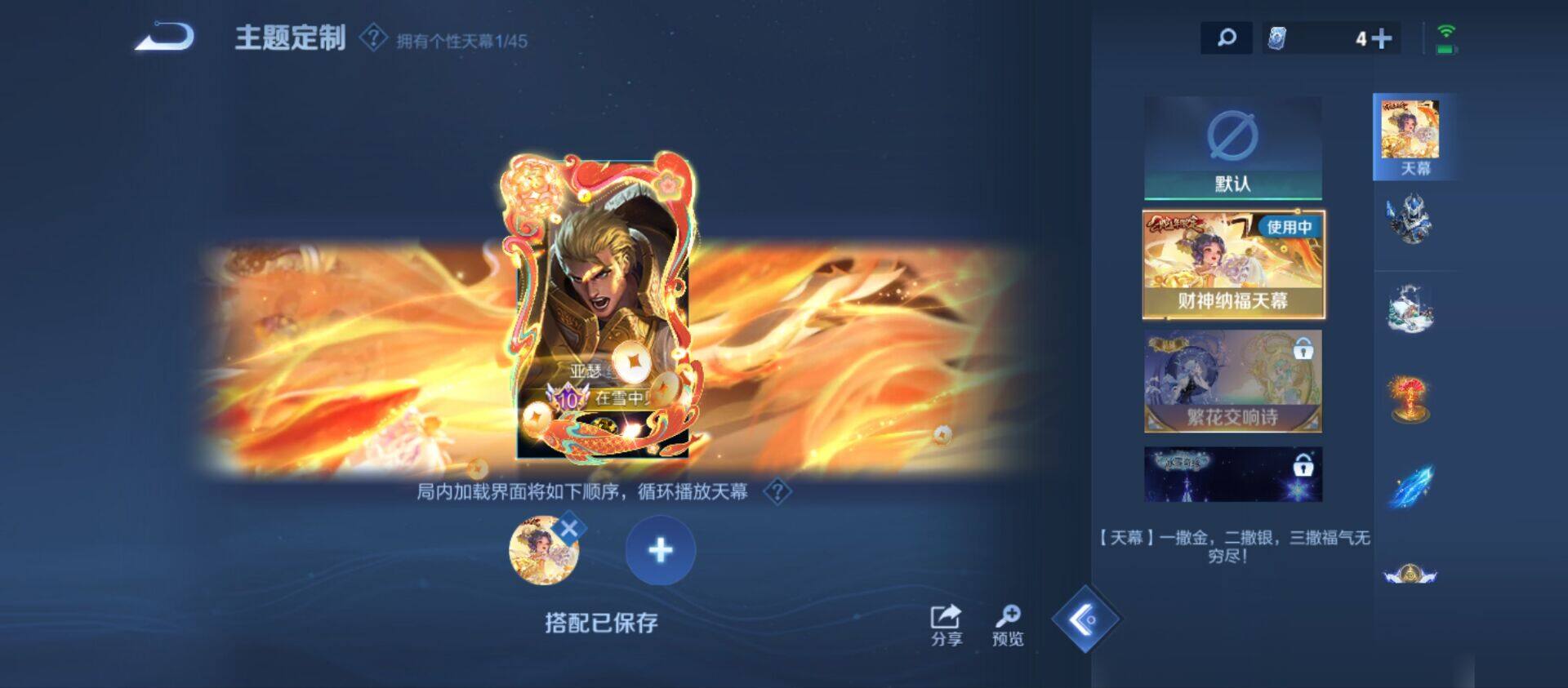 WZ033219276王者荣耀账号详情图17