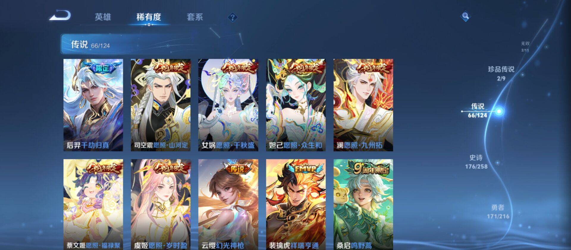 WZ033219276王者荣耀账号详情图18