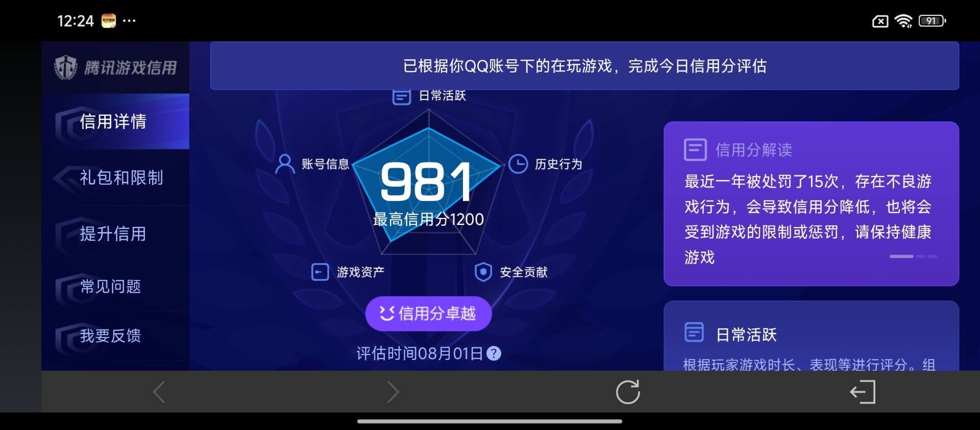 WZ033219276王者荣耀账号详情图19