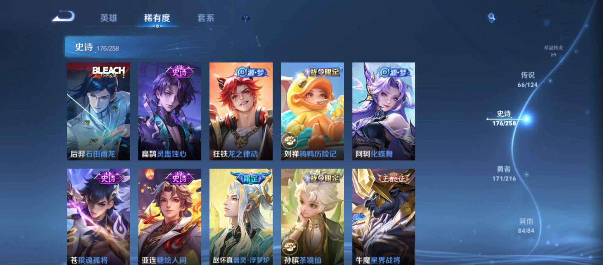WZ033219276王者荣耀账号详情图22