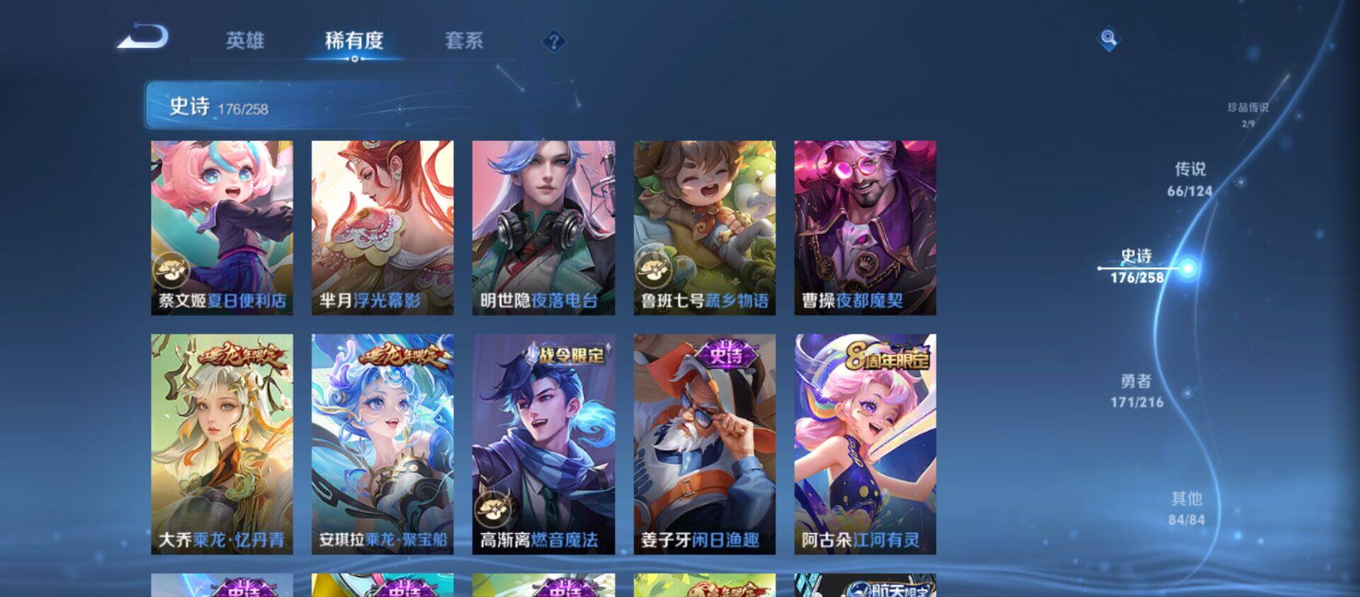 WZ033219276王者荣耀账号详情图23