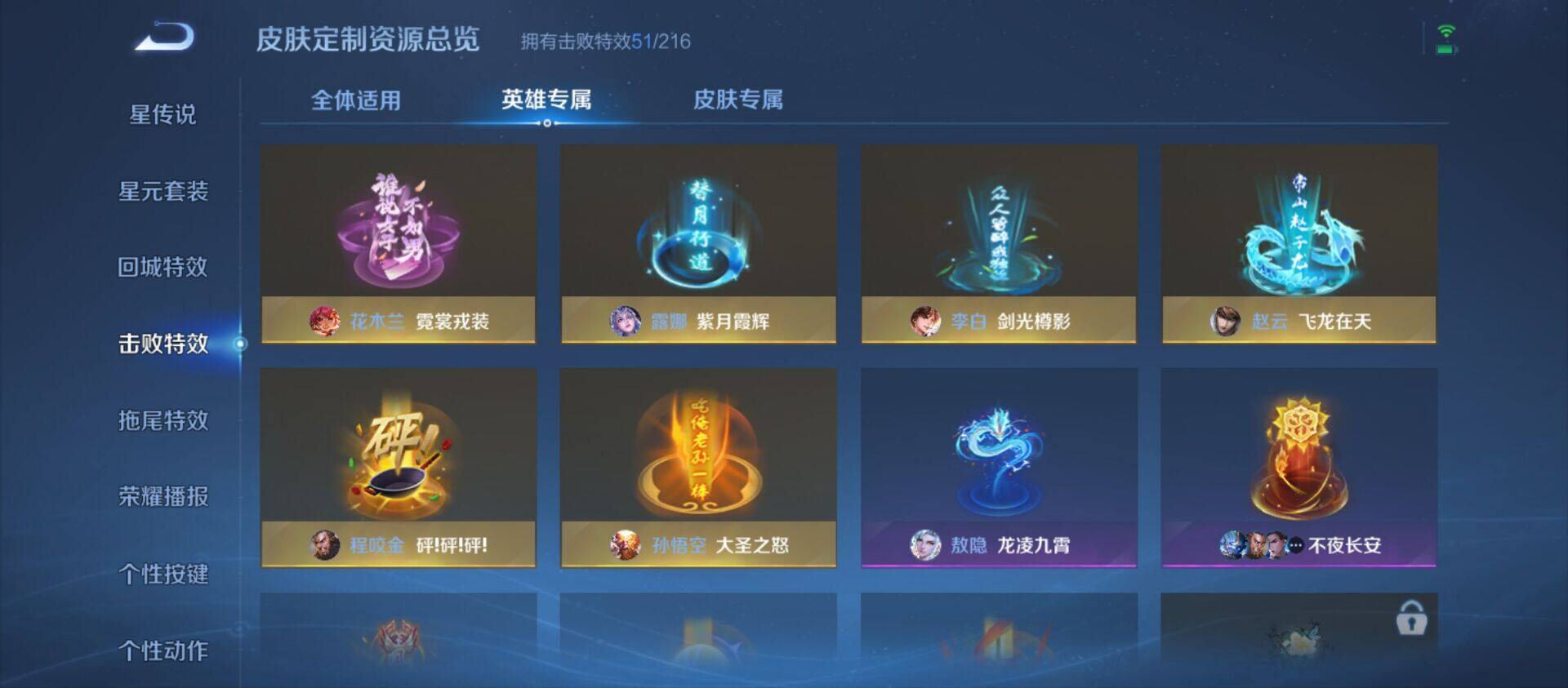 WZ033219276王者荣耀账号详情图24