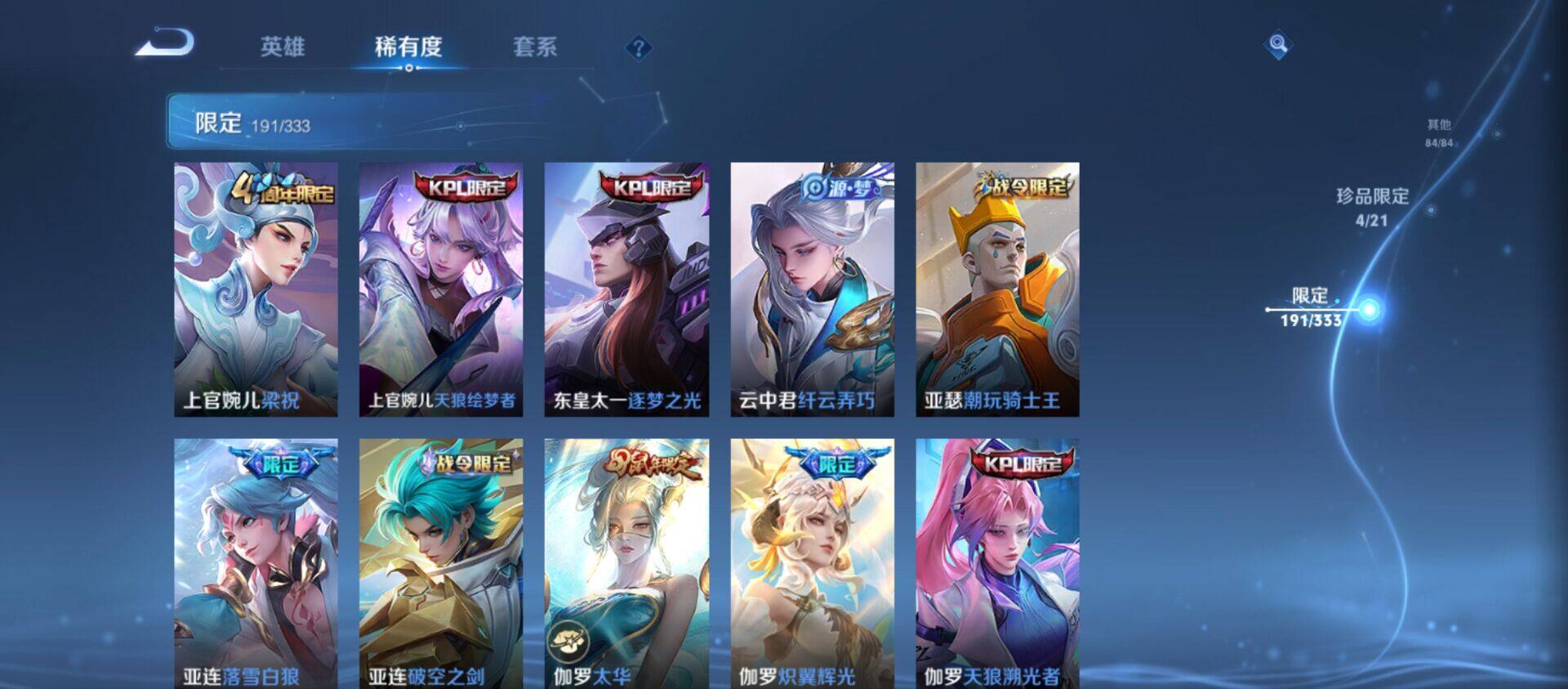 WZ033219276王者荣耀账号详情图25