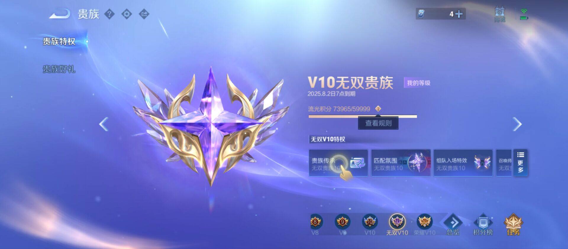 WZ033219276王者荣耀账号详情图26