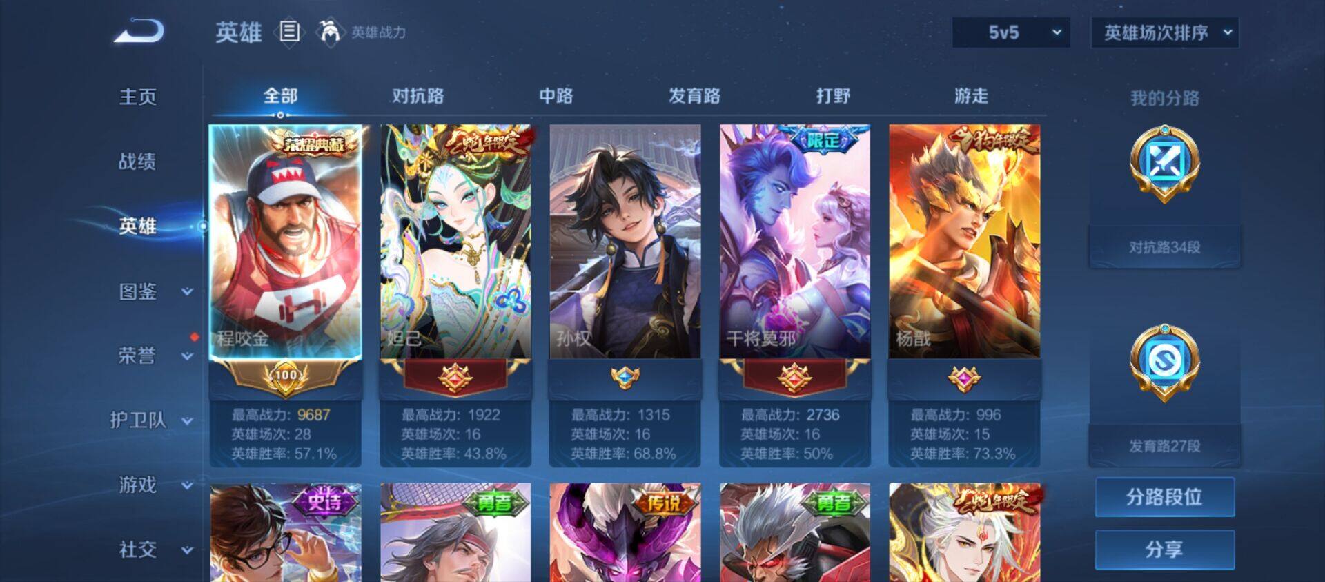 WZ033219276王者荣耀账号详情图27