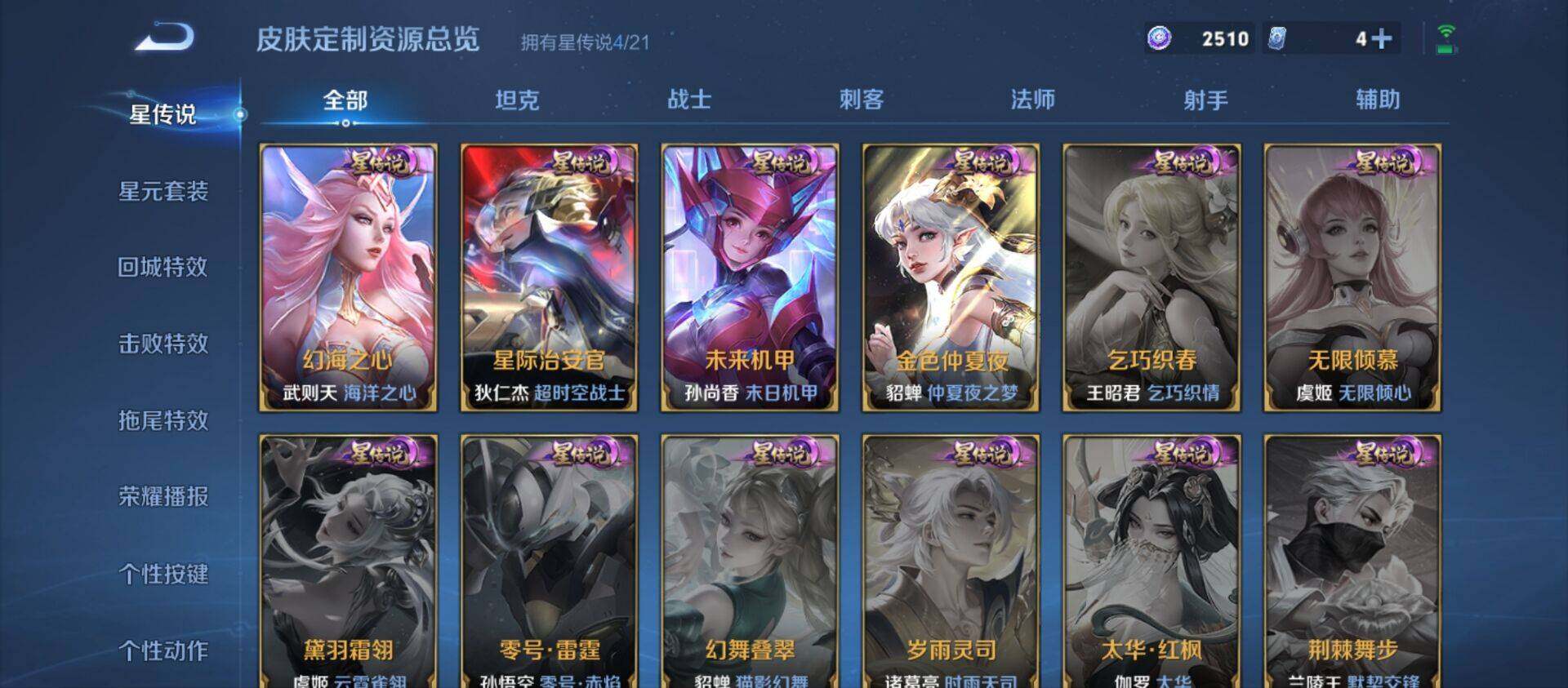 WZ033219276王者荣耀账号详情图28