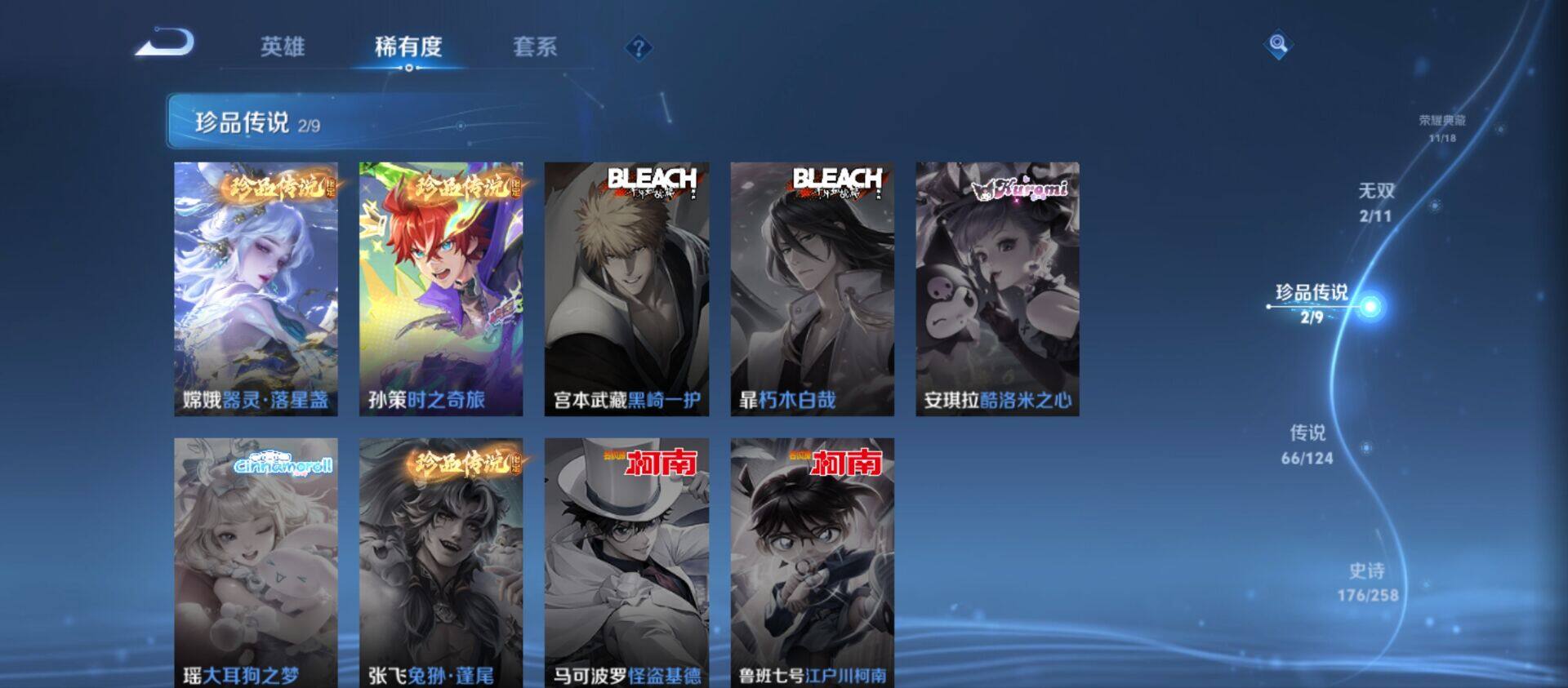 WZ033219276王者荣耀账号详情图29