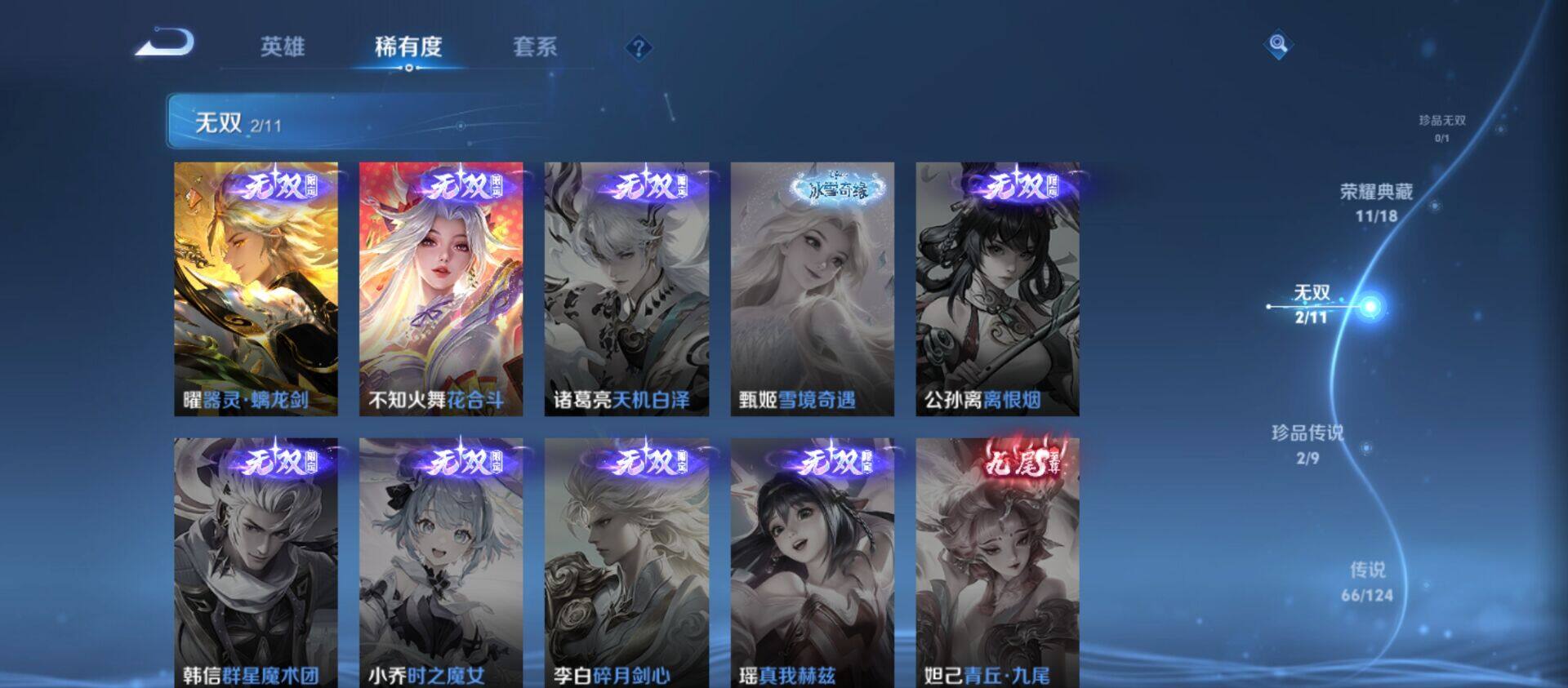 WZ033219276王者荣耀账号详情图30