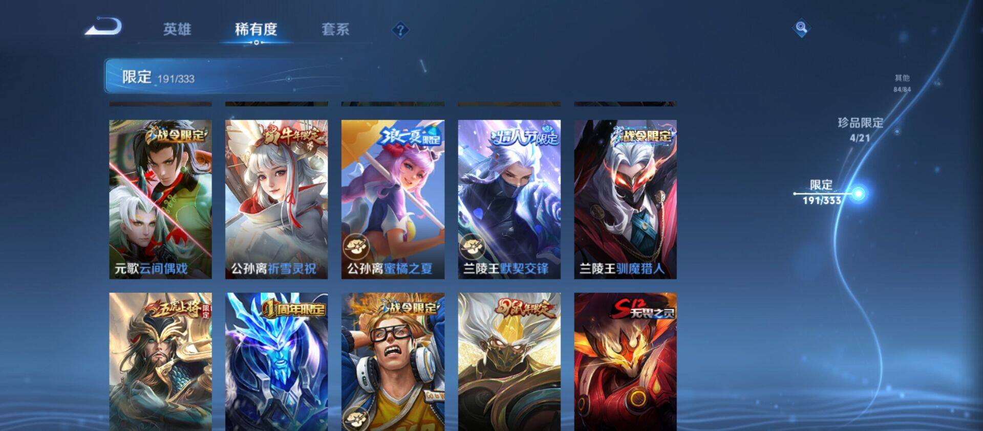 WZ033219276王者荣耀账号详情图32