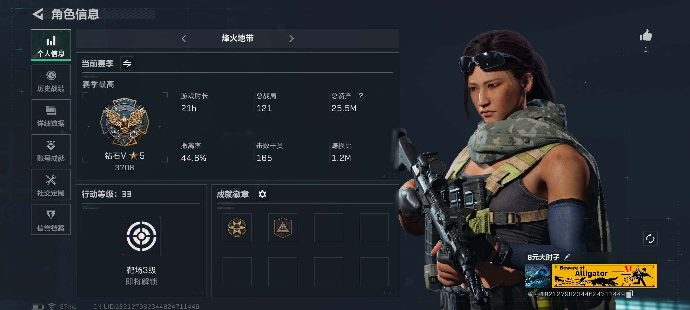 三角洲行动账号QQ【SJZG344】总资产(M)：25.6M/哈夫币(K)：1K/哈夫币(K)：1K/传说枪皮数：1/烽火地带等级：33_段位：钻石/露娜-黑·天际线/近战-黑鹰/复合弓-黑-天际线/M16A4突击步