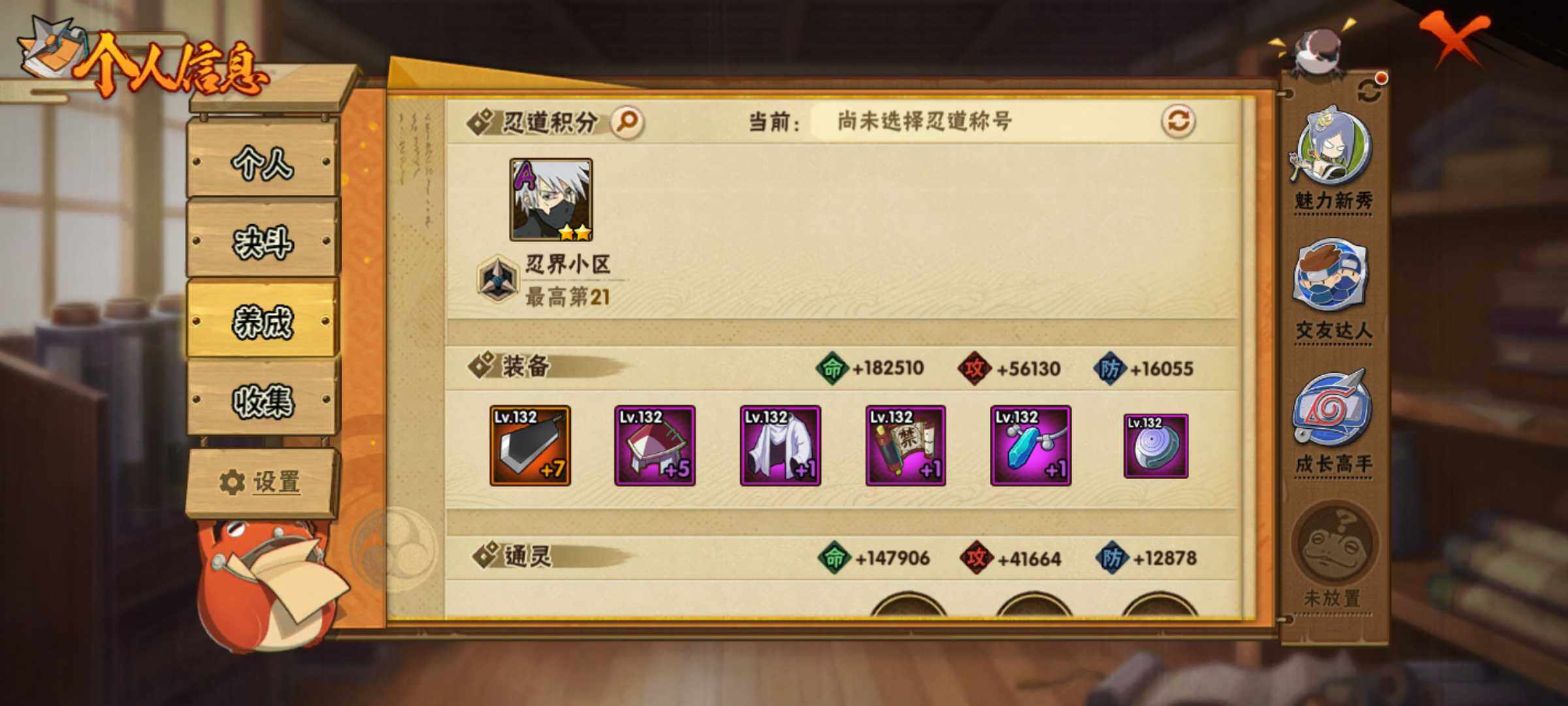 HYJM317402火影忍者账号详情图12 HYJM317402火影忍者账号详情图12