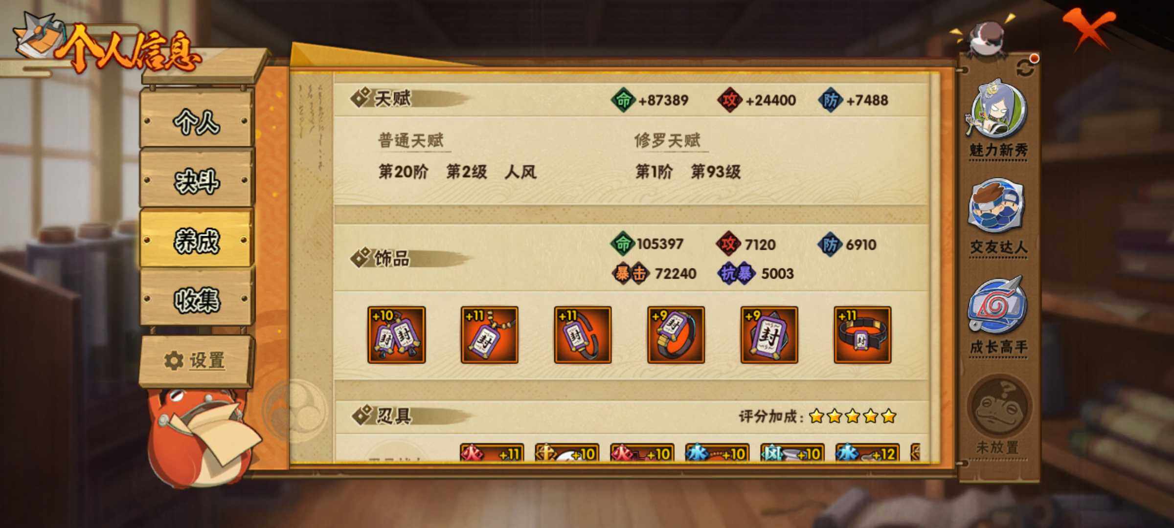 HYJM317402火影忍者账号详情图9 HYJM317402火影忍者账号详情图9