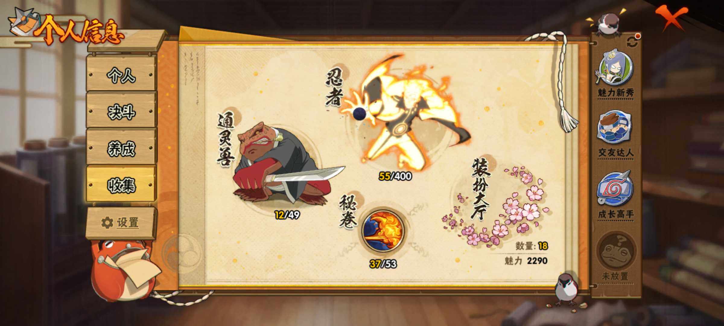 HYJM317402火影忍者账号详情图11 HYJM317402火影忍者账号详情图11