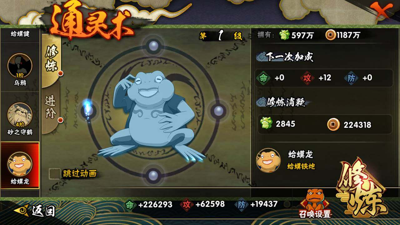 HYEY316827火影忍者账号详情图11 HYEY316827火影忍者账号详情图11
