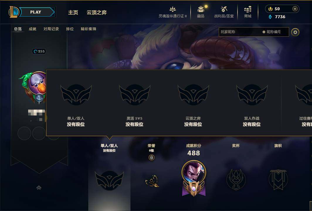 LOLEY39196英雄联盟账号详情图5