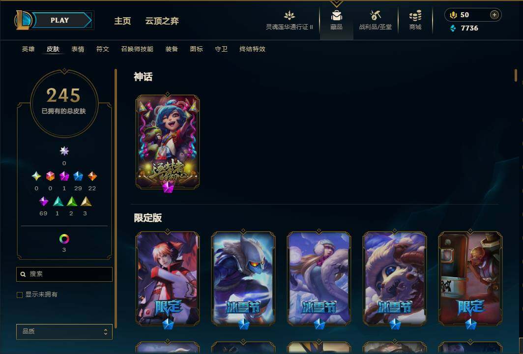 LOLEY39196英雄联盟账号详情图6