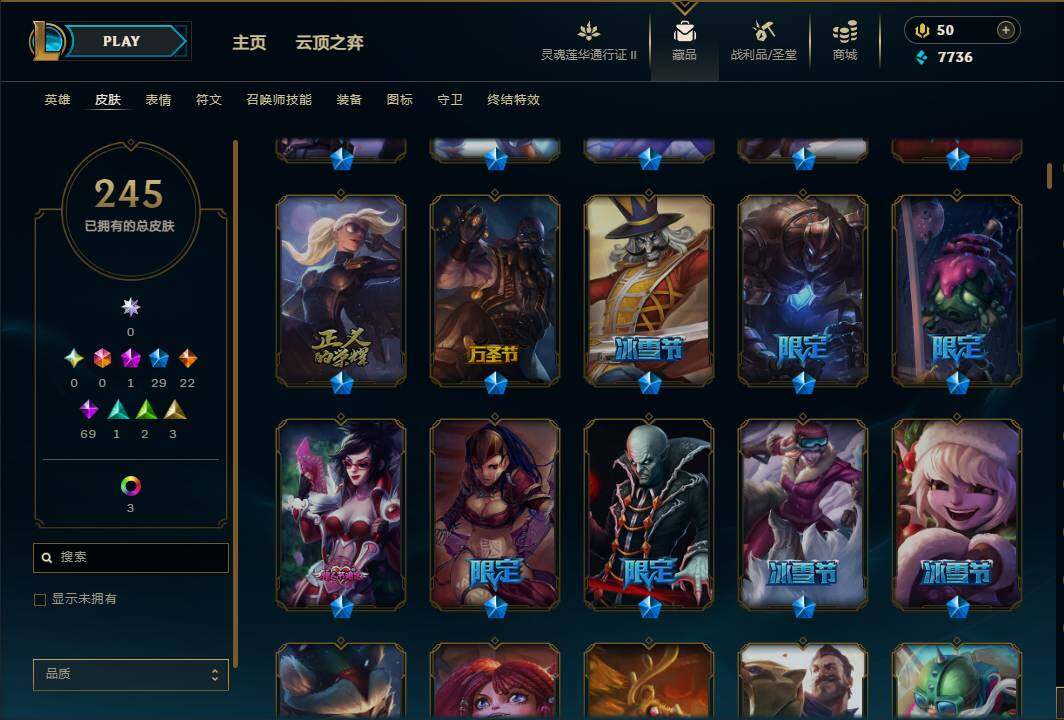 LOLEY39196英雄联盟账号详情图7