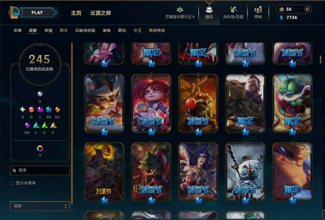 LOLEY39196英雄联盟账号详情图8